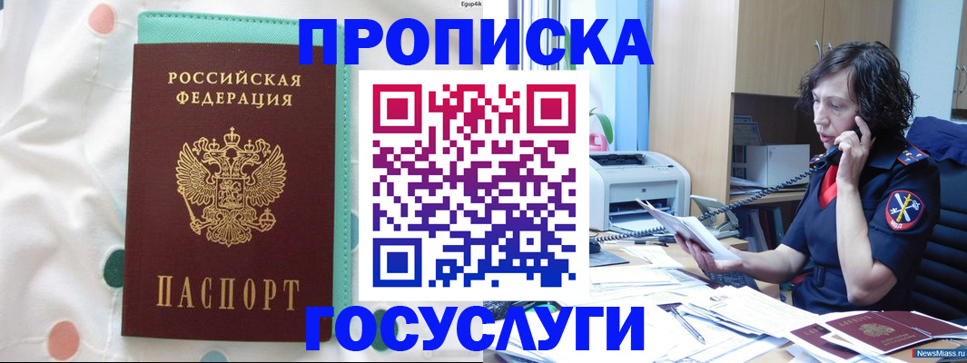 прописка паспорт в Сухиничи
