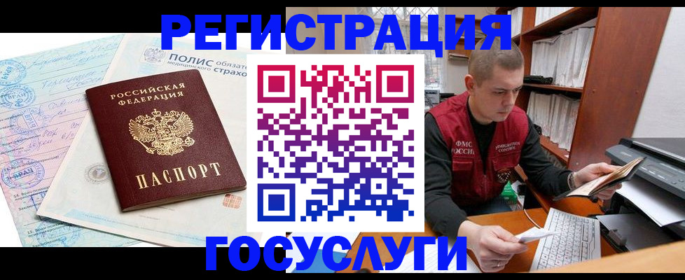 временная регистрация гарантия в Сухиничи