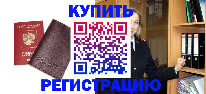временная регистрация собственник в Сухиничи